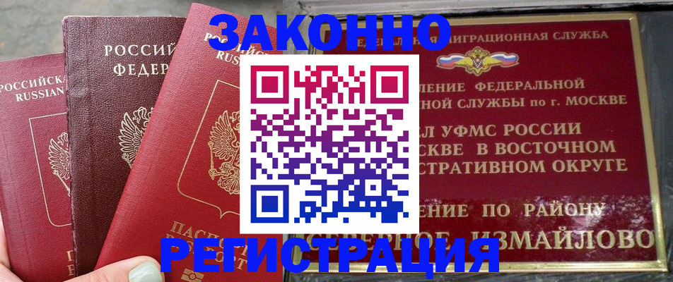 прописка от собственника в Ворсме