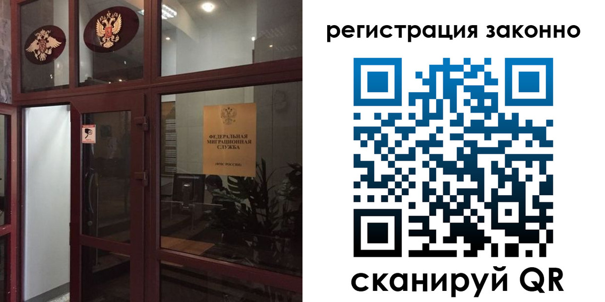 временная регистрация в Ворсме