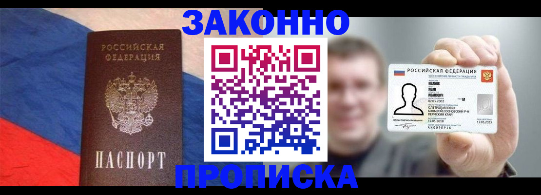 временная регистрация собственник в Ворсме